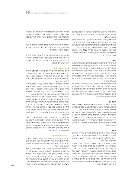 קובץ:Threats13.pdf