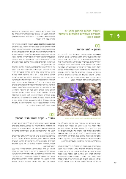 קובץ:Threats13.pdf