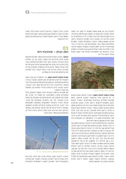 קובץ:Threats13.pdf