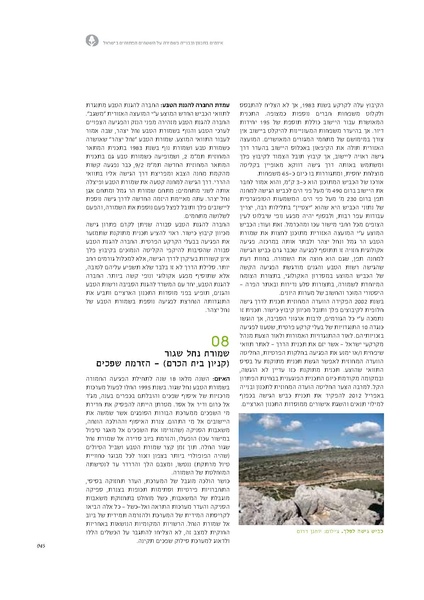 קובץ:Threats13.pdf