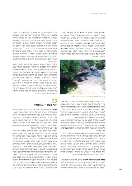 קובץ:Threats13.pdf