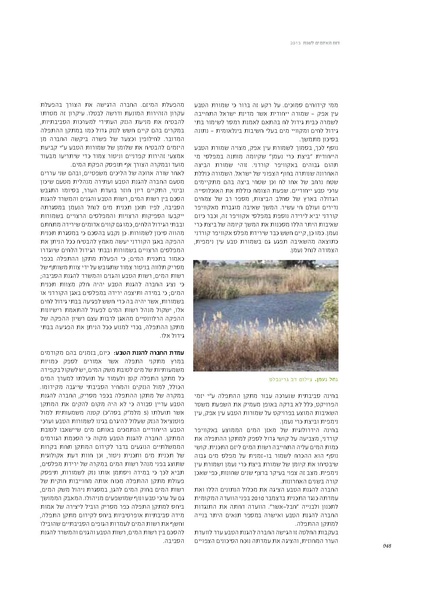 קובץ:Threats13.pdf