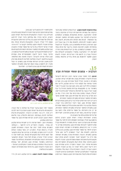 קובץ:Threats13.pdf