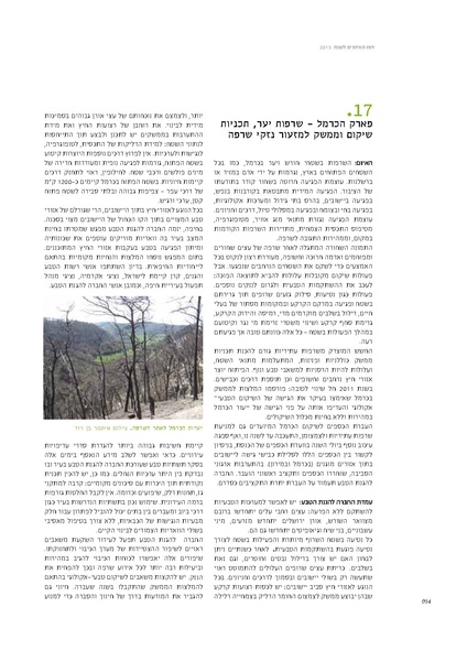 קובץ:Threats13.pdf