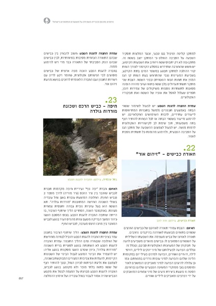 קובץ:Threats13.pdf