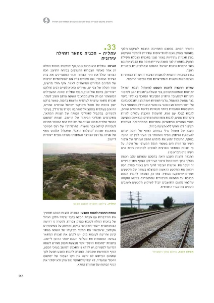 קובץ:Threats13.pdf