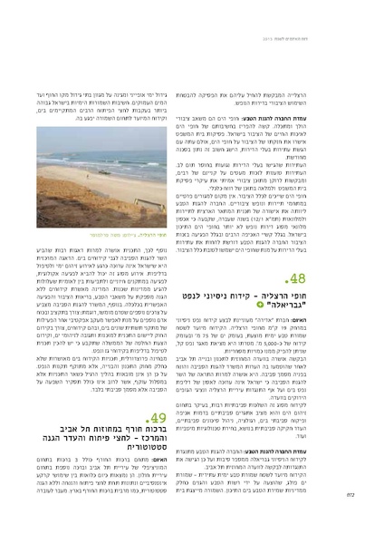 קובץ:Threats13.pdf