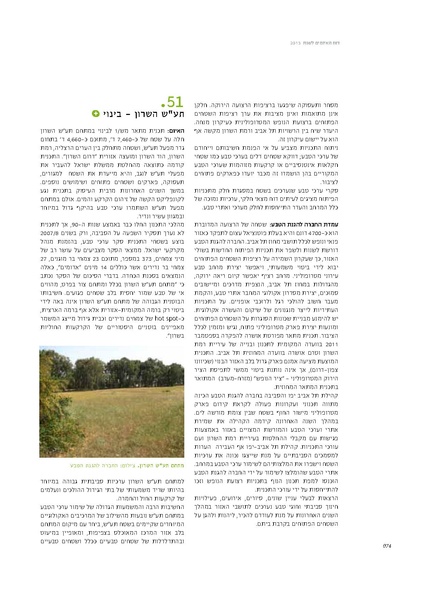 קובץ:Threats13.pdf