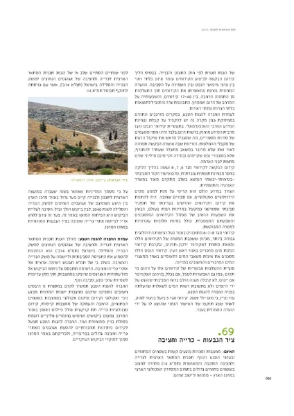 קובץ:Threats13.pdf