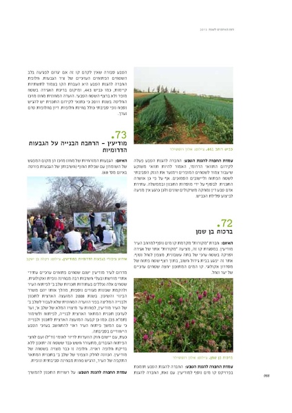 קובץ:Threats13.pdf