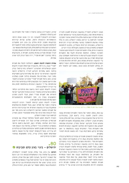 קובץ:Threats13.pdf