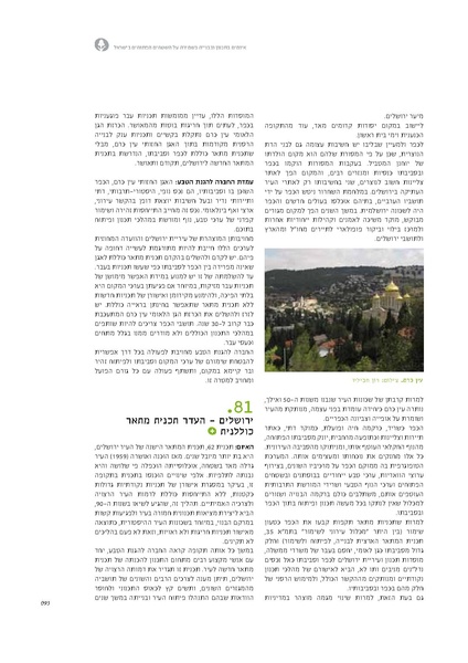קובץ:Threats13.pdf