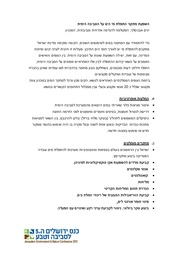 → לדף הקודם