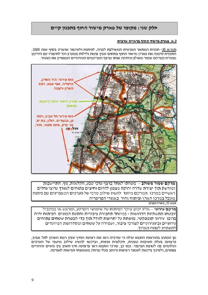 קובץ:Frommorashatil.pdf