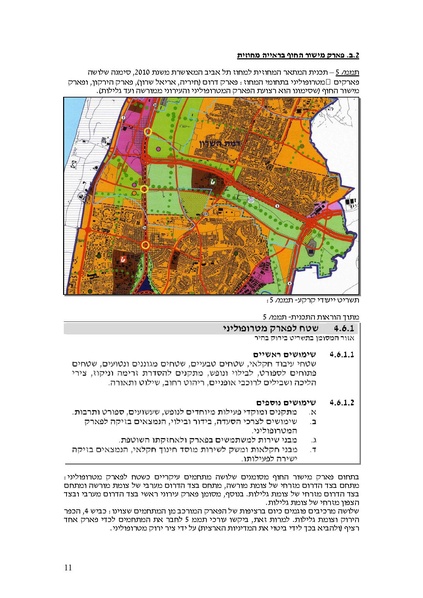 קובץ:Frommorashatil.pdf
