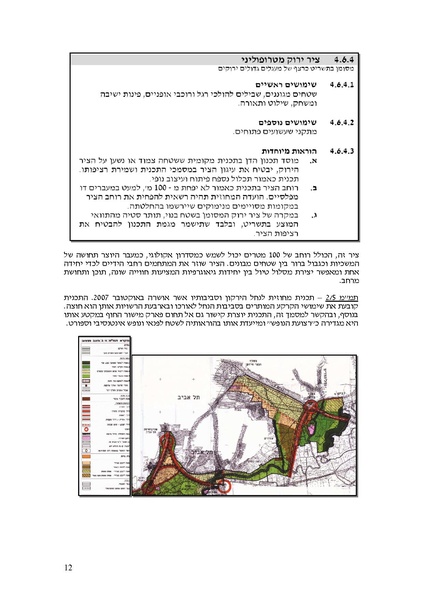קובץ:Frommorashatil.pdf