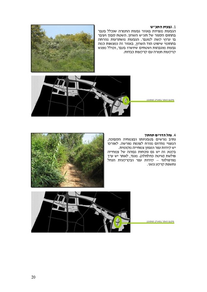 קובץ:Frommorashatil.pdf