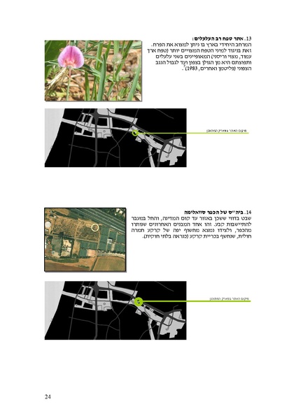 קובץ:Frommorashatil.pdf