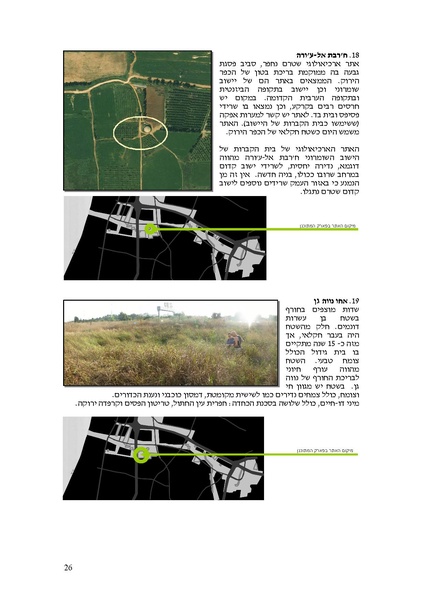 קובץ:Frommorashatil.pdf