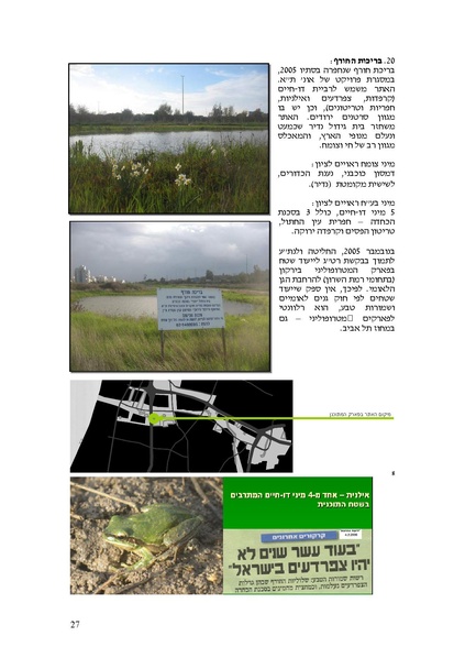 קובץ:Frommorashatil.pdf