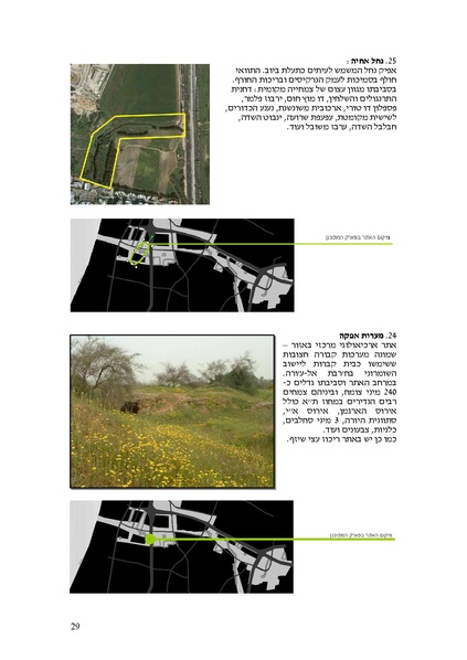 קובץ:Frommorashatil.pdf