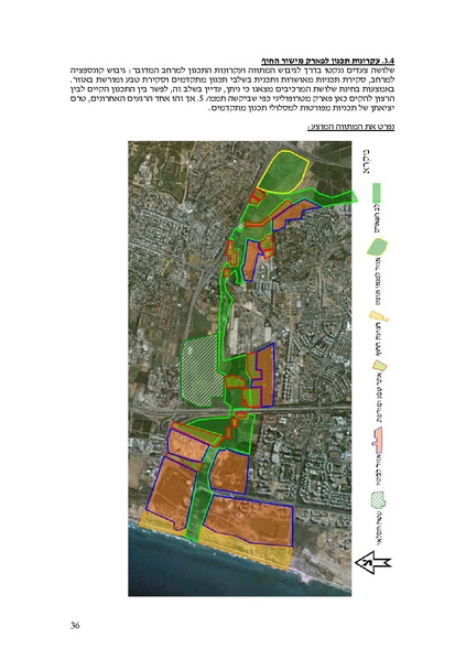 קובץ:Frommorashatil.pdf