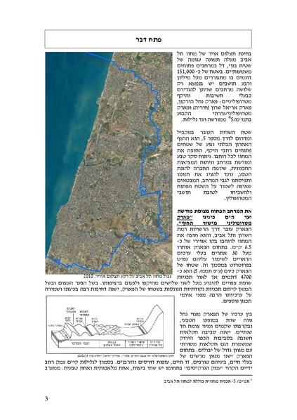 קובץ:Frommorashatil.pdf