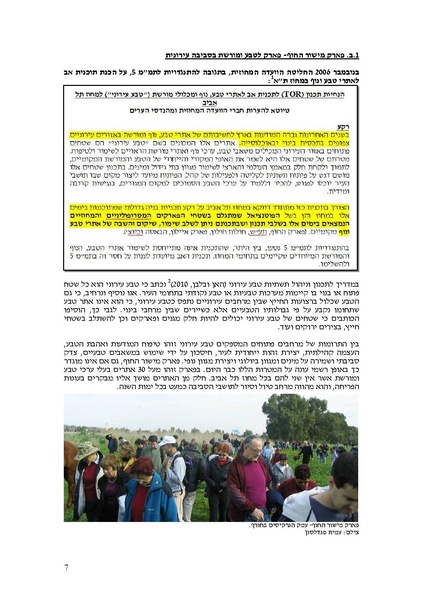 קובץ:Frommorashatil.pdf