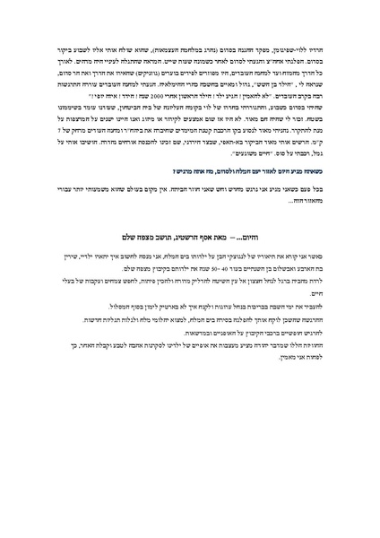 קובץ:Meaz.pdf