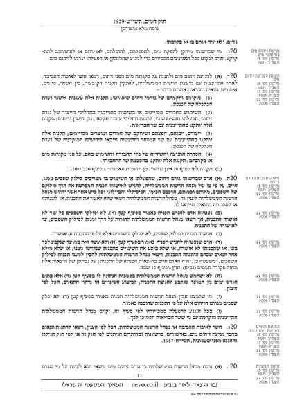 קובץ:Chokhamaim.pdf