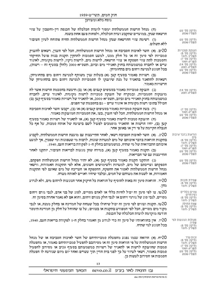 קובץ:Chokhamaim.pdf