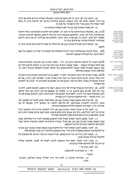 קובץ:Chokhamaim.pdf
