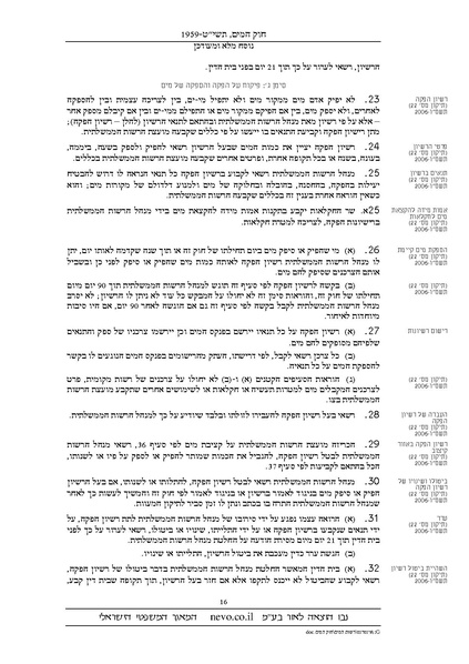 קובץ:Chokhamaim.pdf