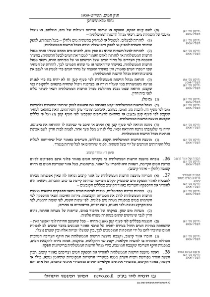 קובץ:Chokhamaim.pdf
