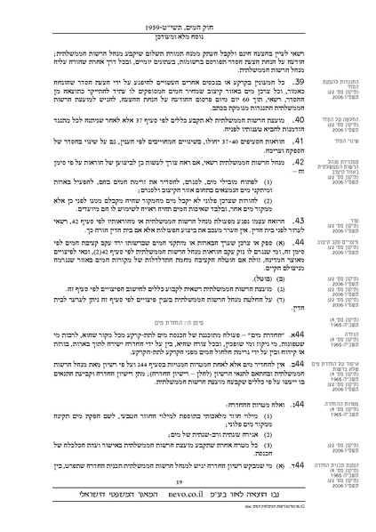 קובץ:Chokhamaim.pdf
