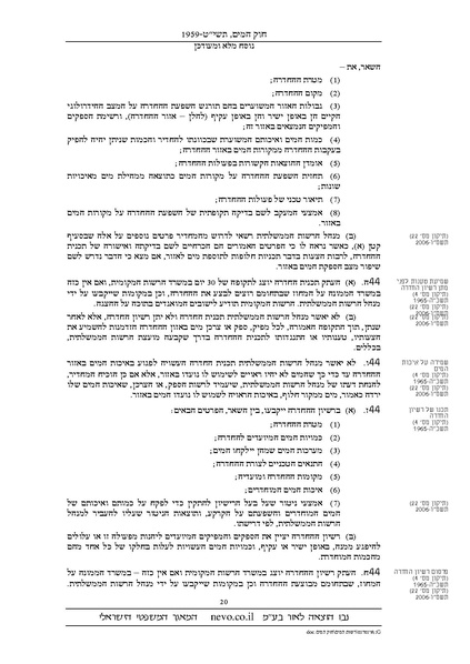 קובץ:Chokhamaim.pdf