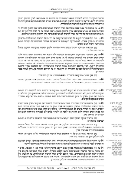 קובץ:Chokhamaim.pdf