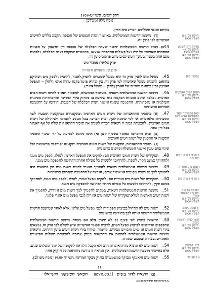 קובץ:Chokhamaim.pdf