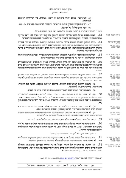 קובץ:Chokhamaim.pdf