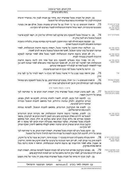 קובץ:Chokhamaim.pdf