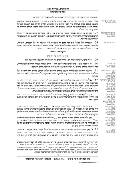 קובץ:Chokhamaim.pdf