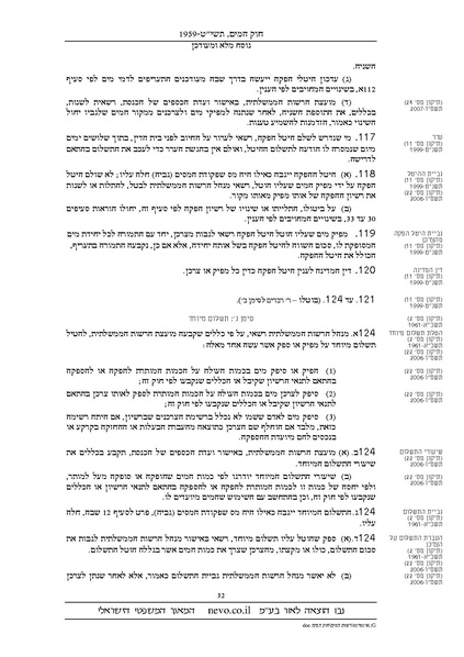 קובץ:Chokhamaim.pdf