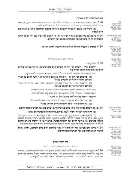 קובץ:Chokhamaim.pdf