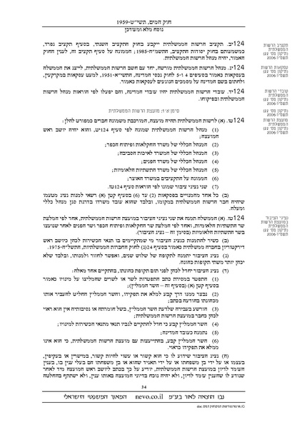 קובץ:Chokhamaim.pdf
