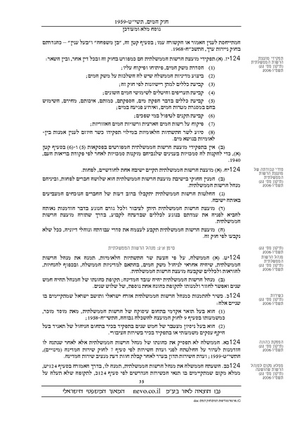 קובץ:Chokhamaim.pdf