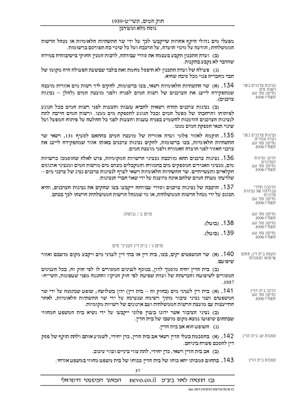 קובץ:Chokhamaim.pdf