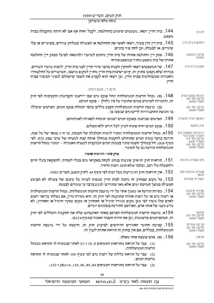קובץ:Chokhamaim.pdf