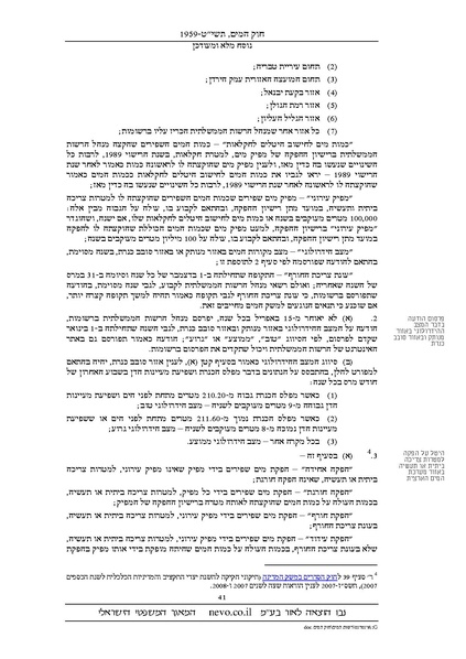 קובץ:Chokhamaim.pdf