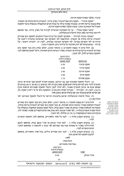 קובץ:Chokhamaim.pdf