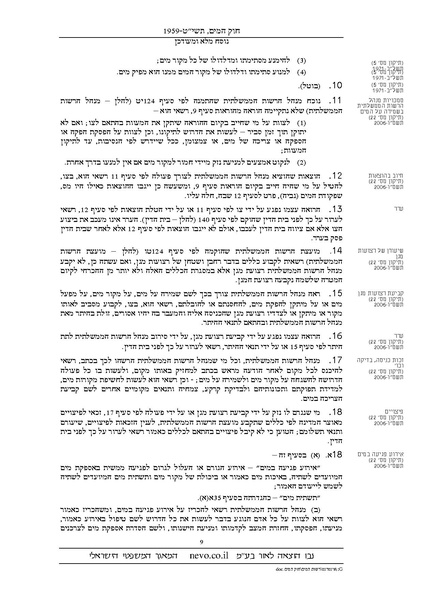 קובץ:Chokhamaim.pdf